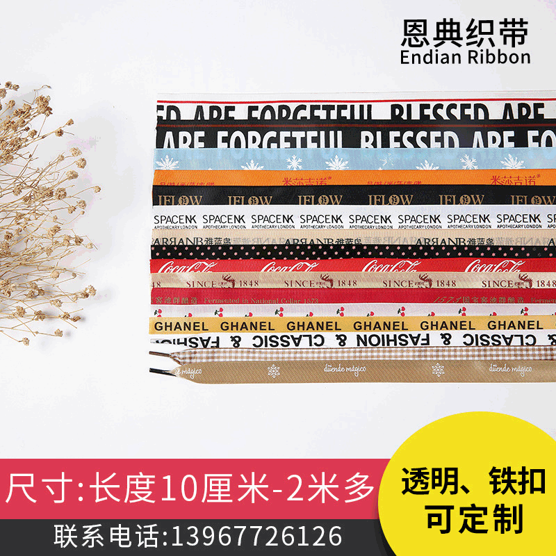 丝带定制logo 缎带印字结婚定做创意喜糖盒子包装婚礼手提绳定制